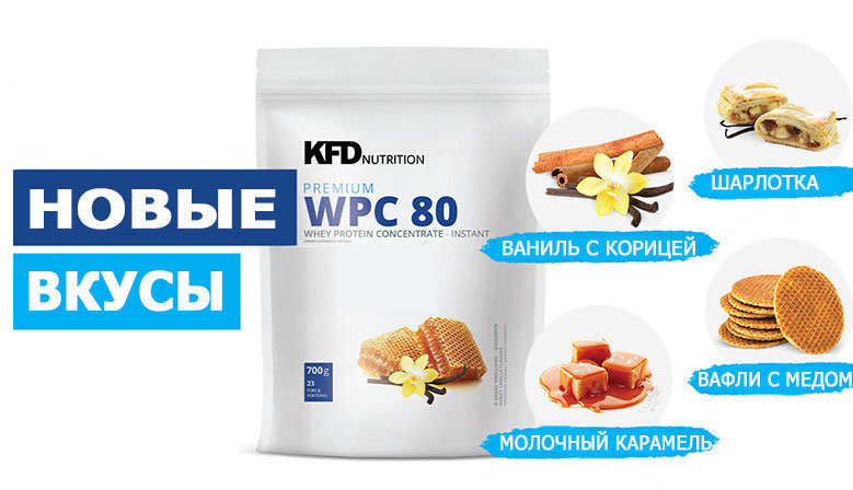 Protein Premium WPC 80% 700 g.